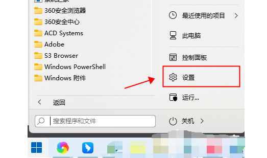 Win11怎么关闭防火墙