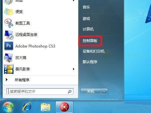 win7系统启用网络发现如何设置