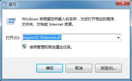 win7电脑无法复制粘贴怎么解决