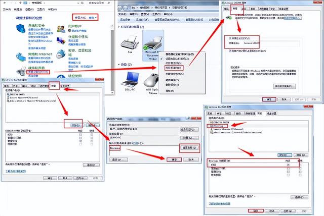 win7连接共享打印机打印没反应（win7系统电脑无法共享打印机打印文件）