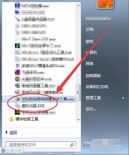 win7怎么使用虚拟光驱