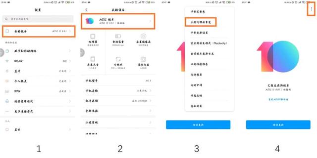 小米手机刷机教程方法（小米手机高通机型怎么刷机）