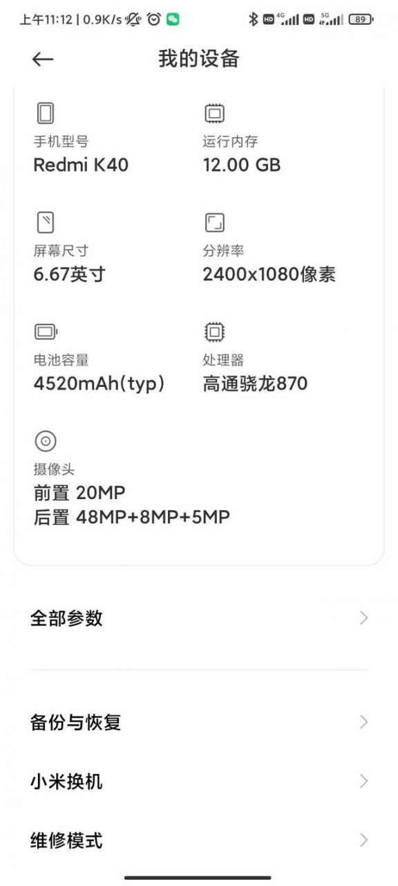 小米手机怎么关闭4g网络（小米手机仅使用5g网络方法）