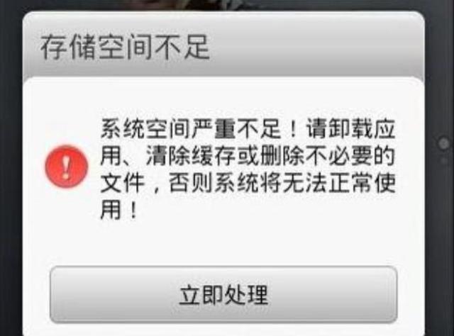 华为手机内存不够了用什么办法解决（华为手机内存不够用怎么释放空间）