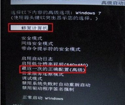 win7开机无法进入系统怎么办