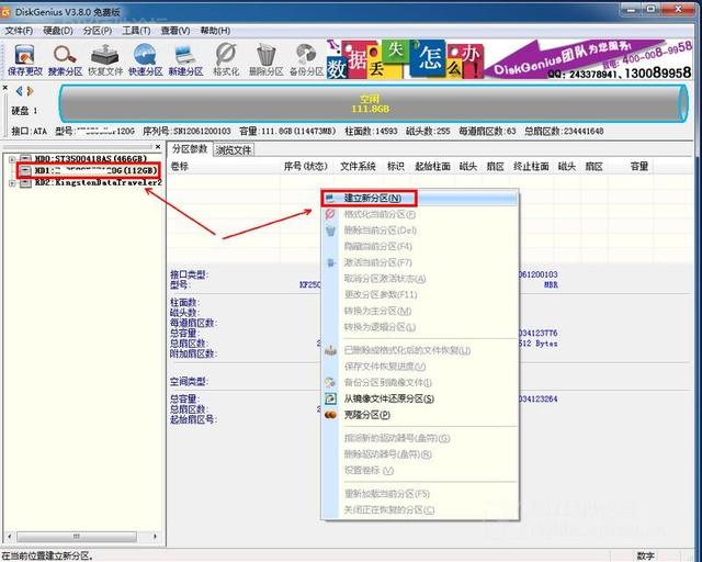 ssd固态硬盘4k对齐怎么操作（固态硬盘分区4k对齐方法）