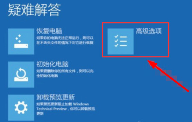 Win10账户锁定怎么解除