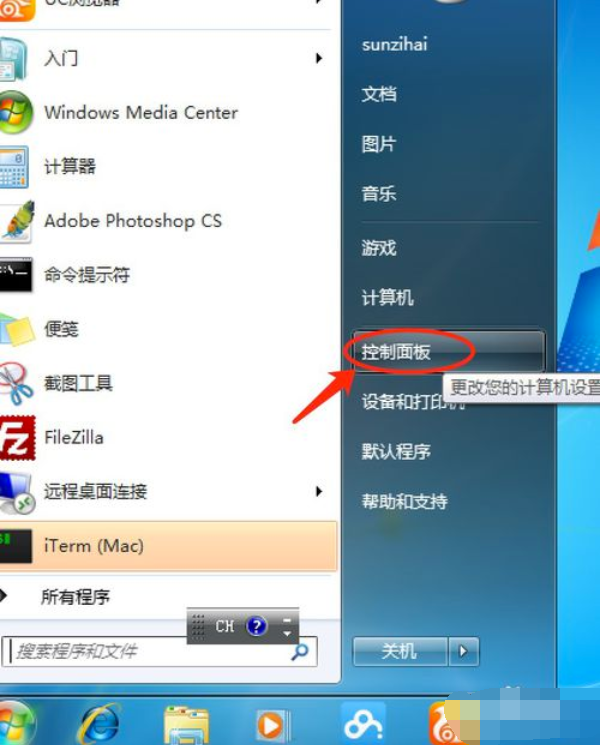 win7系统语言包如何安装