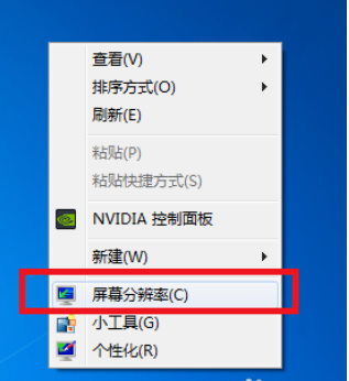 win7游戏不能全屏怎么办