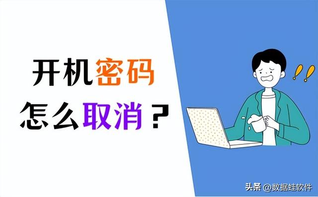 win10账户如何取消开机密码（win10怎么取消开机密码）