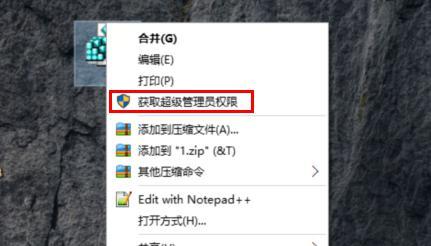 win10如何获取管理员所有权限（win10获取管理员权限的方法）