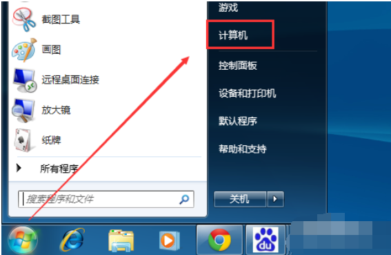 win7桌面怎么显示计算机图标