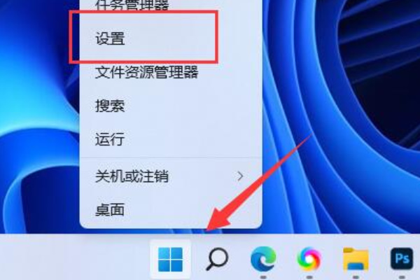 win11怎么禁止软件运行