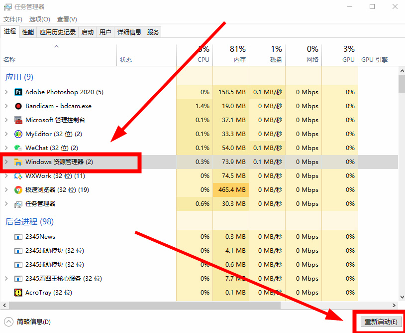 Win10系统任务栏突然卡住了怎么办