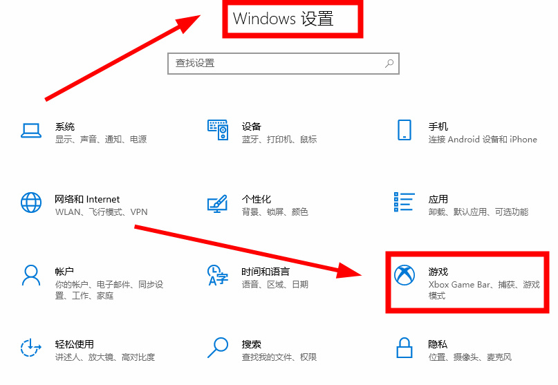 Win10系统怎么关闭游戏录屏功能