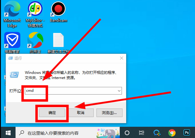 Win10自动关机命令怎么取消