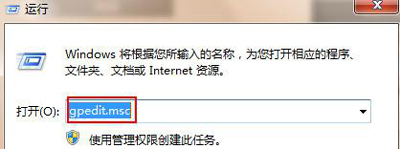 Win7系统不能关机怎么办