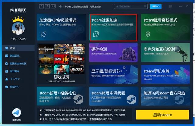 steam总是无法载入页面怎么办（steam加载不出来怎么解决）