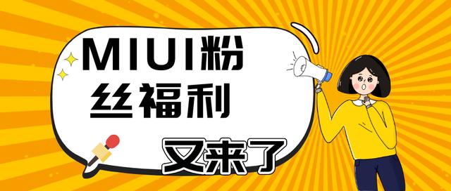 小米手机不易发现的隐藏功能（小米手机的隐藏功能）