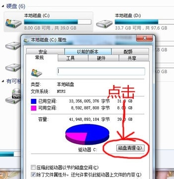 win7如何彻底清理c盘垃圾