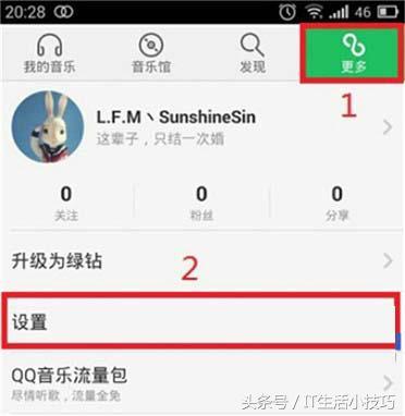 qq音乐如何把歌曲设置成铃声（qq音乐里面的歌曲怎么设置铃声）