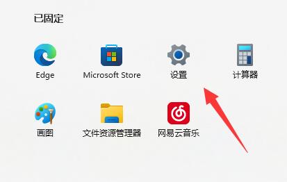 win11主题下载一直转圈圈怎么办