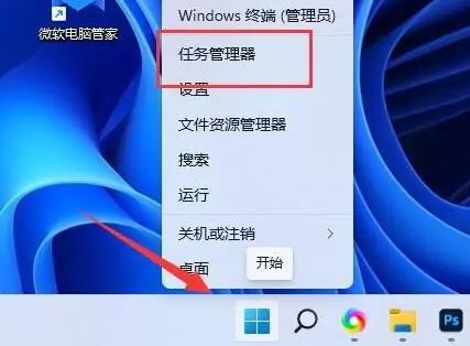 win11快捷键复制粘贴不能用怎么办