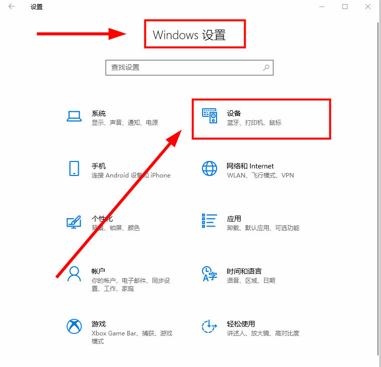 win10电脑打印机驱动怎么安装