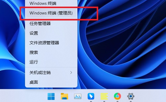 Win11如何打开远程桌面