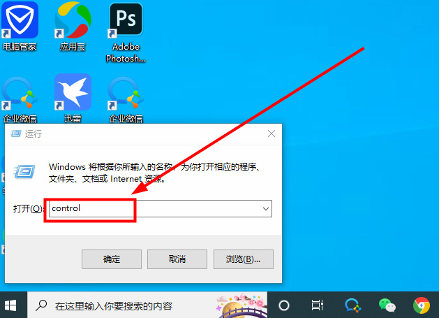 Win10系统无法卸载软件怎么办