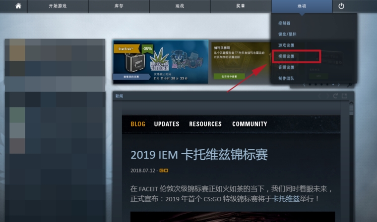 win10系统玩CSGO有黑边怎么办