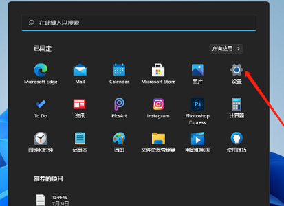 Win11系统怎么暂停自动更新