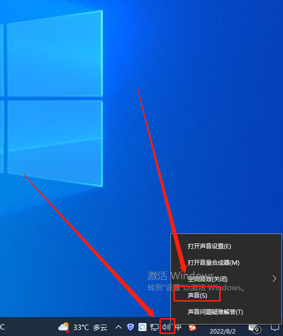 Win10电脑叮咚响怎么回事