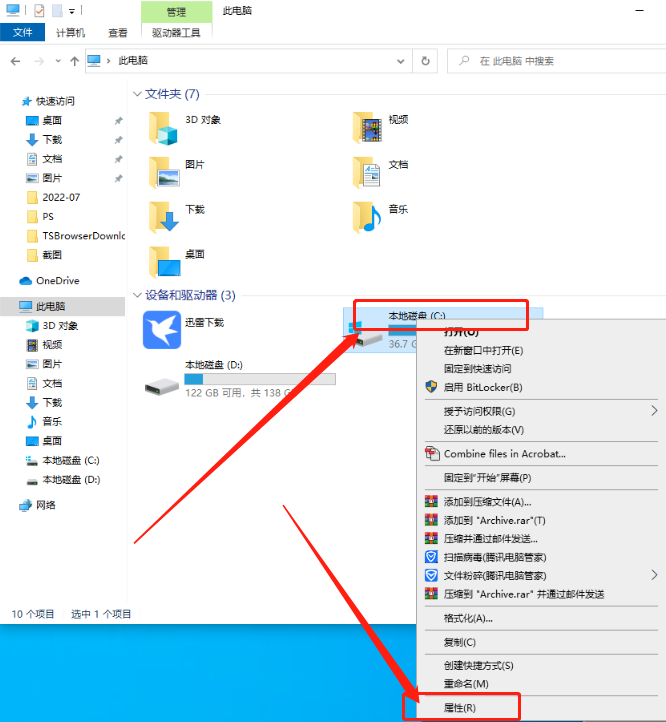 Win10更新完开机变慢怎么办