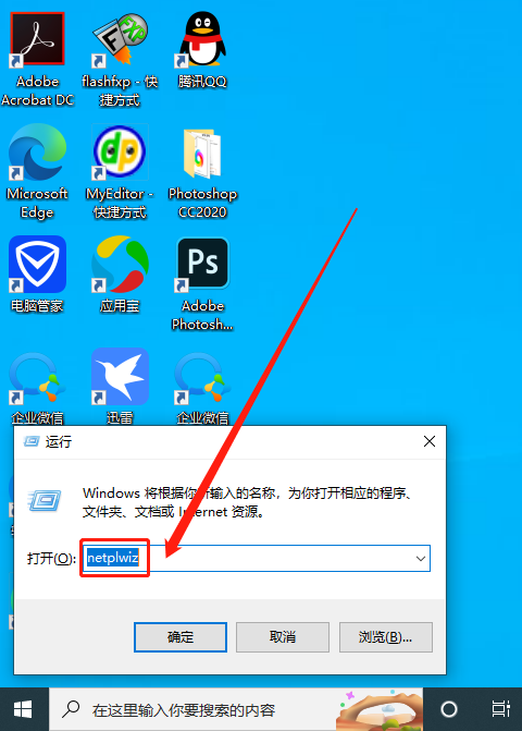 Win10怎样设置开机密码登录