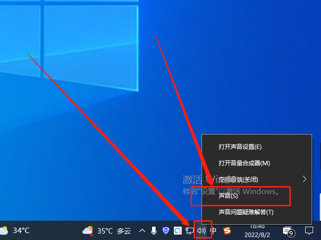 Win10麦克风自动调节音量怎么关闭