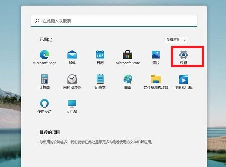 Win11如何卸载出现问题的更新补丁