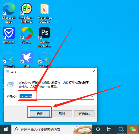 win10怎么关闭程序自己启动