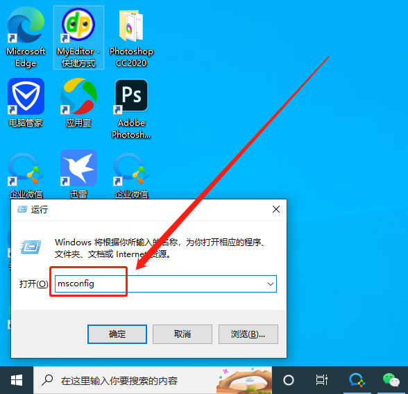 win10如何从安全模式切换正常模式