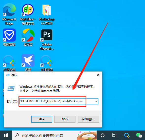 win10中edge浏览器闪退怎么办