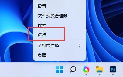 Win11写字板怎么打开