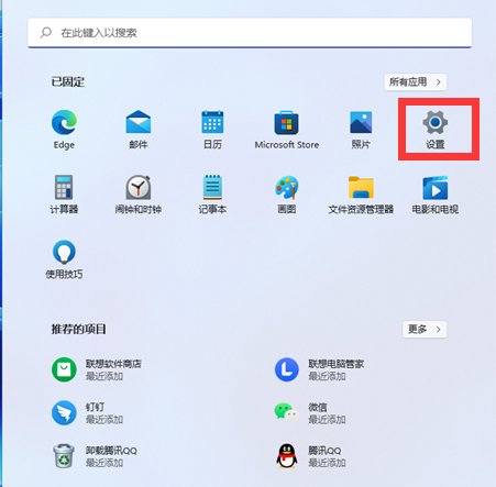 Win11网络有效的IP配置怎么设置