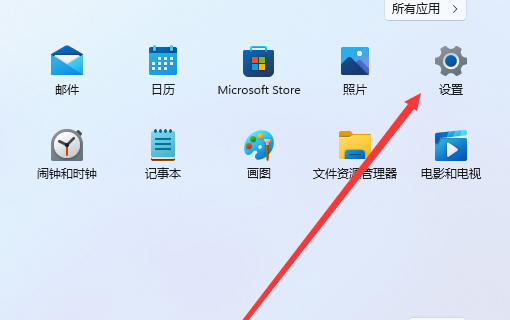 Win11麦克风权限在哪里开启