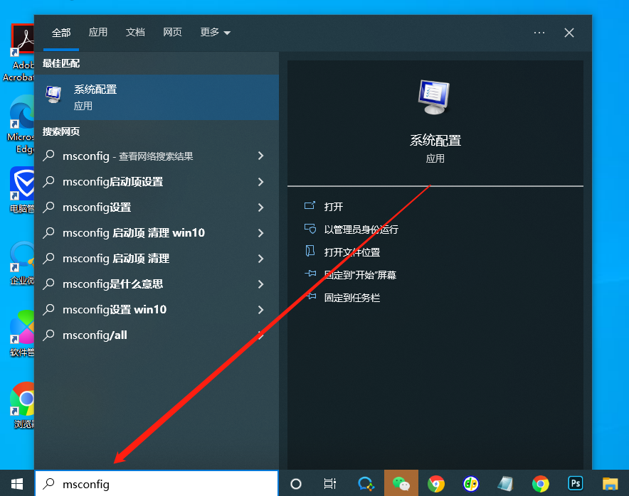 Win10如何进入安全模式