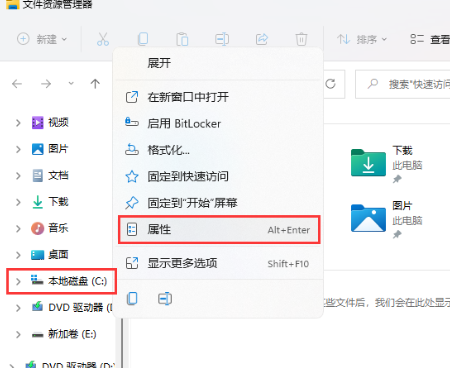 Win11如何对磁盘进行检查