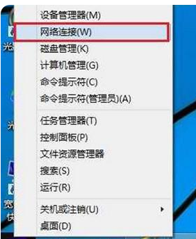 win10怎么查看wifi密码