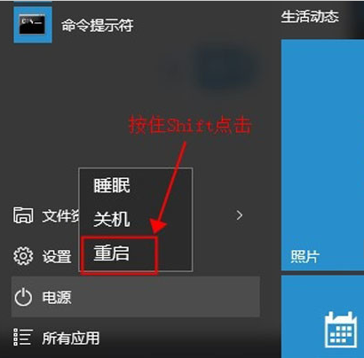 win10安全模式怎么进入