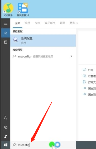 Win10安全模式怎么开启