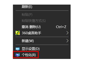 Win10如何更改锁屏图片