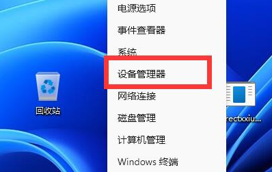 Win11蓝牙鼠标连接不上电脑怎么办